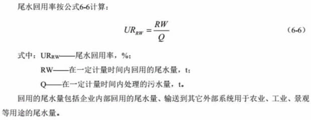 三部委發布《污水處理及其再生利用行業清潔生產評價指標體系》 推動行業綠色轉型